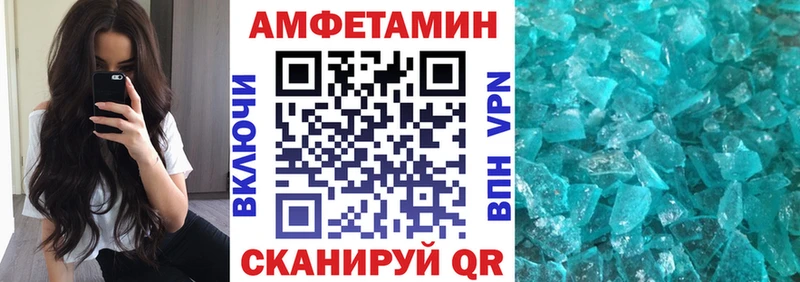 Amphetamine VHQ  Армавир 