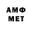 Amphetamine Розовый Anatoliy Star