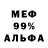 Первитин винт Omega version