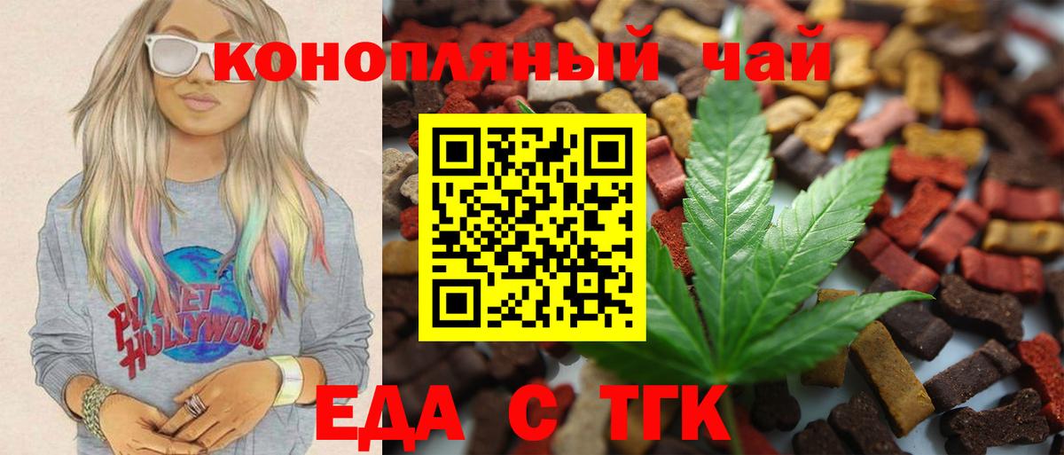 Армавир  Cannafood конопля  Вход с VPN 