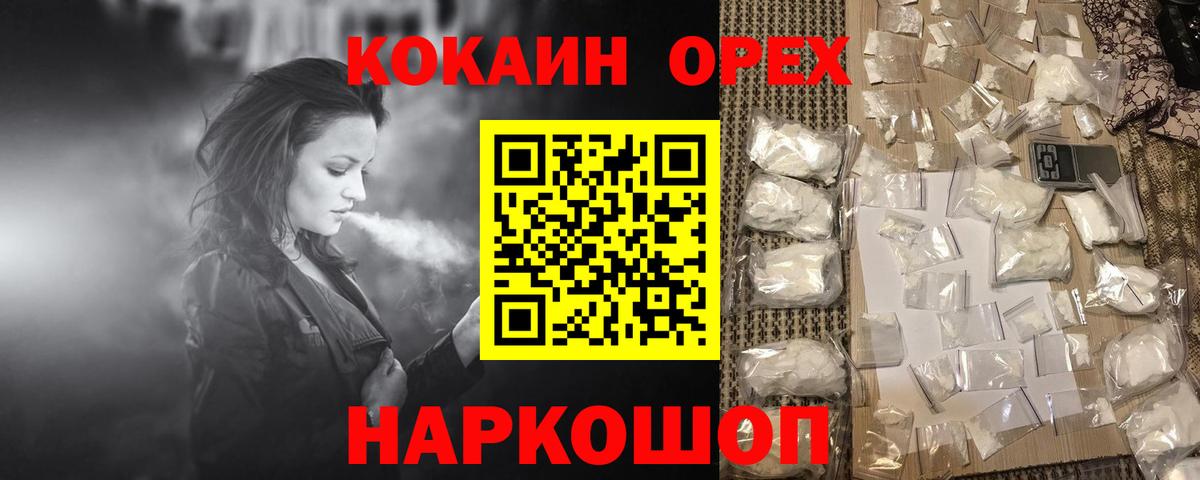 КОКАИН VHQ  Кокаин Columbia  Армавир  купить   Вход с VPN 