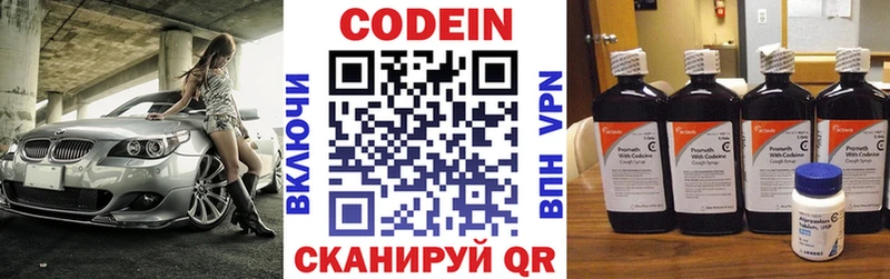 Кодеиновый сироп Lean напиток Lean (лин)  как найти наркотики  Армавир 