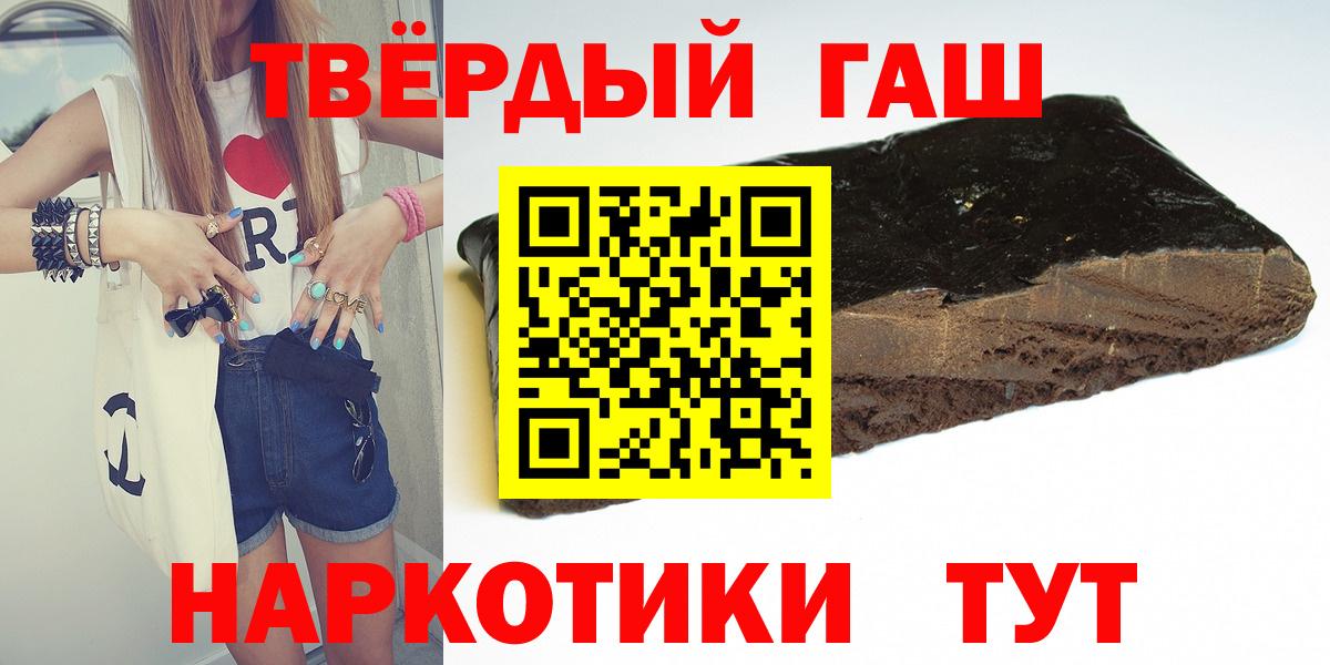 Мефедрон кристаллы  МЕФ  ГАШ  Армавир  Вход с VPN  Марихуана 