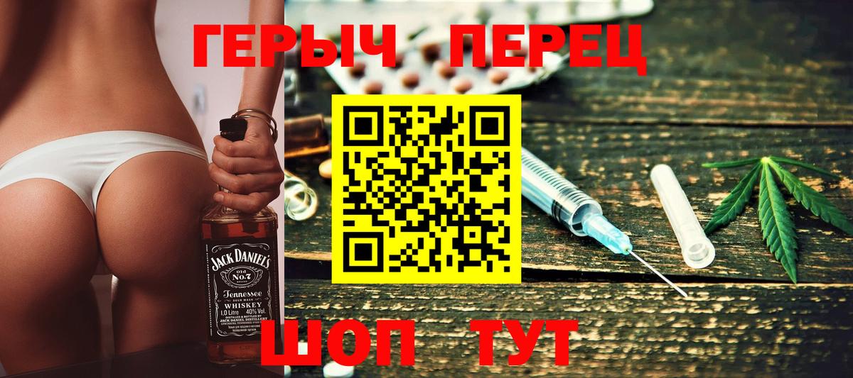 ГЕРОИН хмурый  Вход с VPN  Армавир 