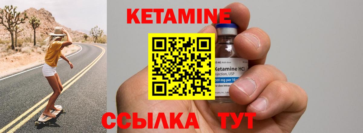 Кетамин ketamine Армавир