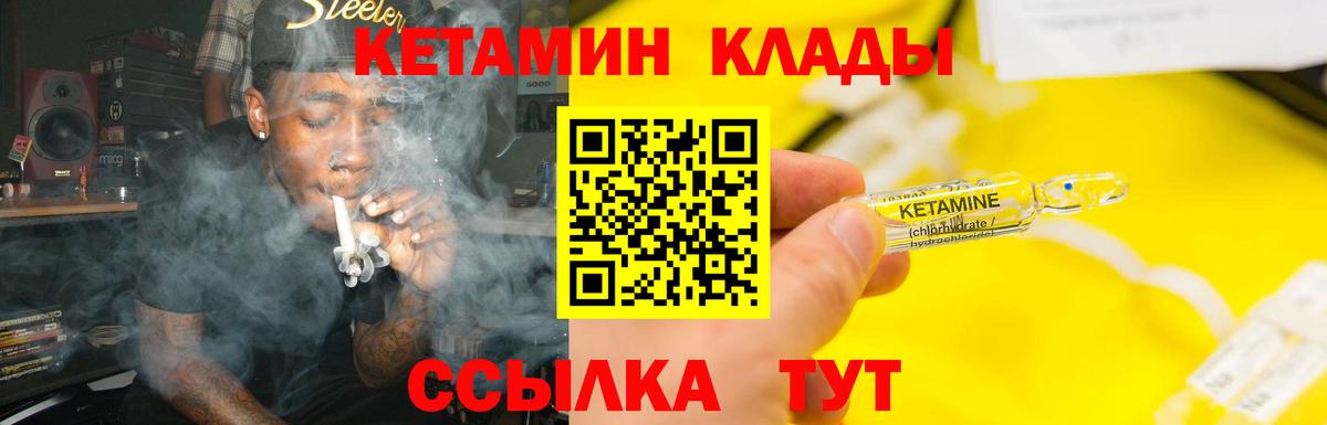 Кетамин VHQ  Вход с VPN    как зайти  Армавир 