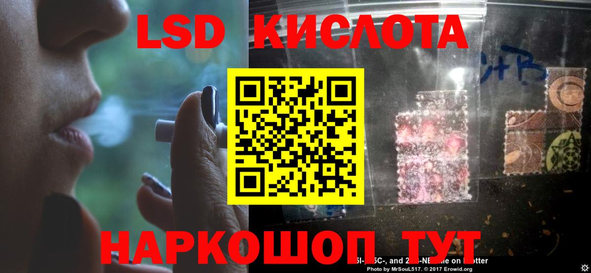 LSD-25 экстази кислота Армавир