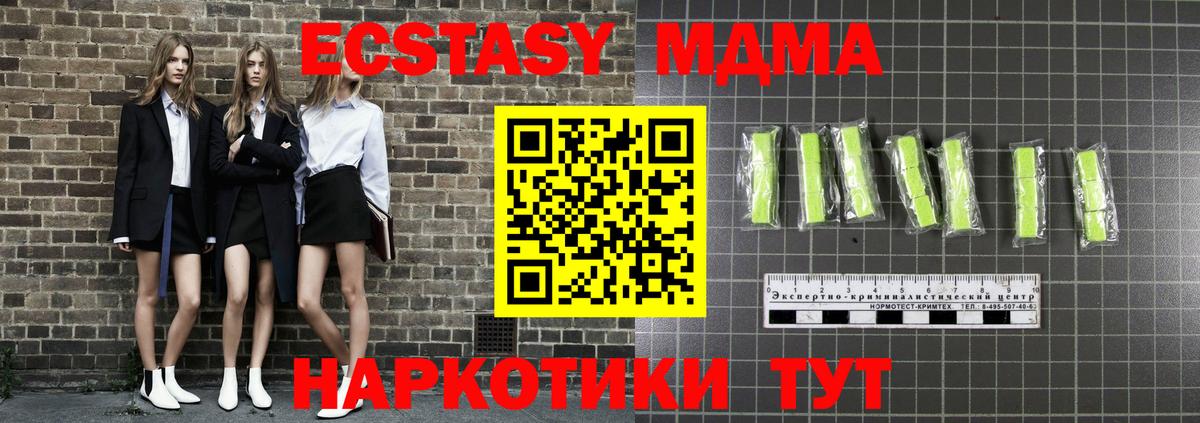 MDMA кристаллы  MDMA Molly  Армавир  Вход с VPN 