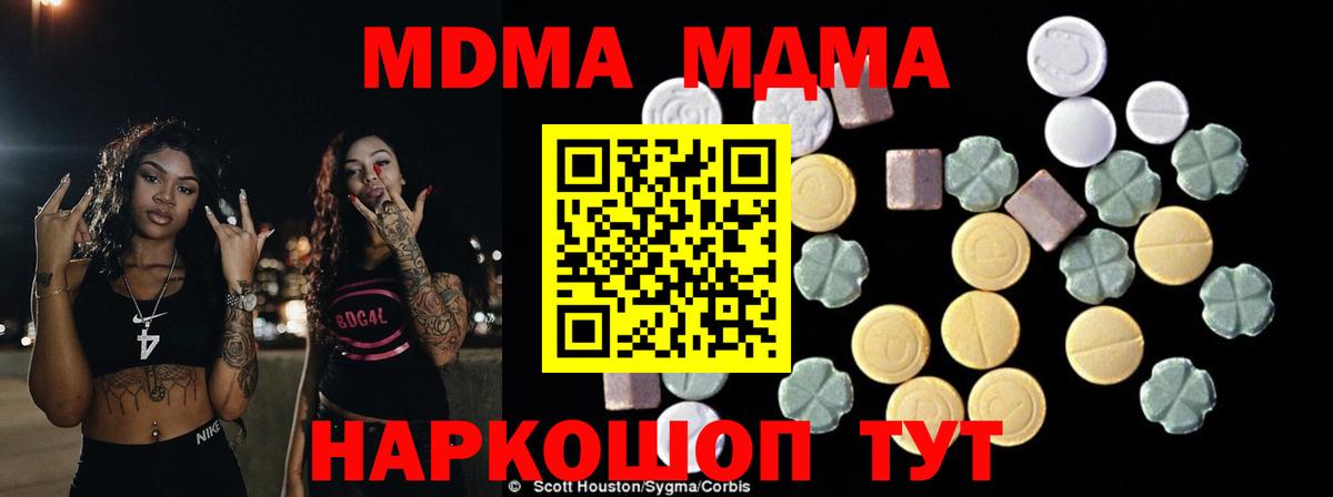 МДМА молли Армавир