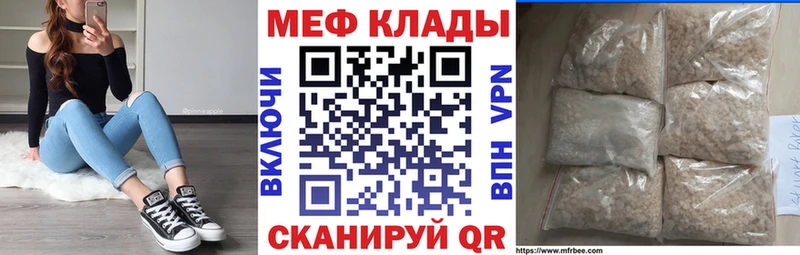 МЯУ-МЯУ мука Армавир