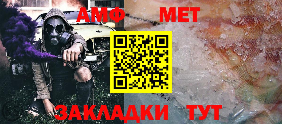 Армавир  Метамфетамин  Вход с VPN  МЕТАМФЕТАМИН Декстрометамфетамин 99.9%  МЕТАМФЕТАМИН Декстрометамфетамин 99.9% 