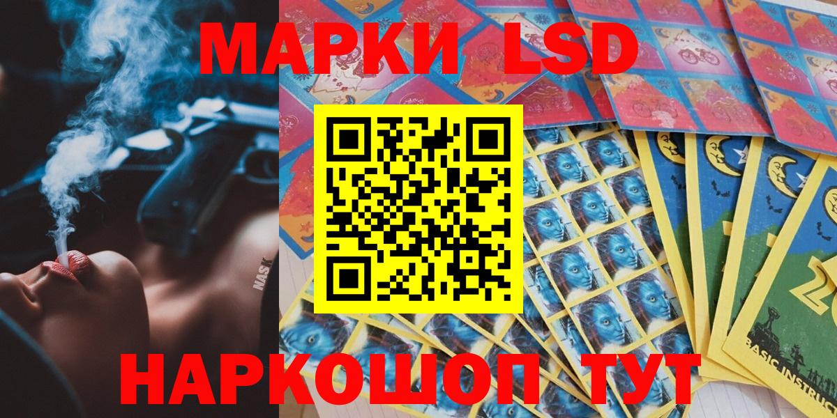 Марки 25I-NBOMe  Марки N-bome 1,5мг  Вход с VPN  Армавир 